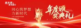 颁奖典礼