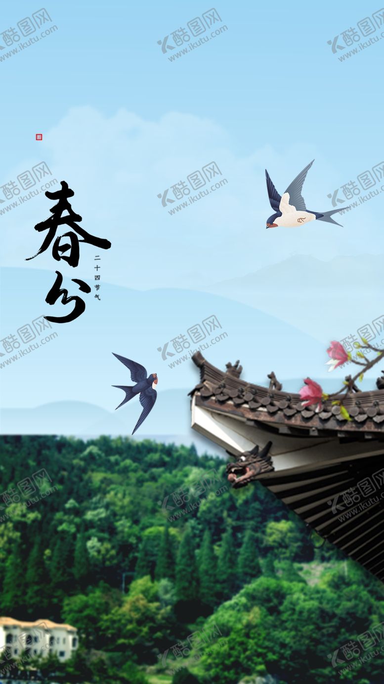 编号：77560505031903304176【酷图网】源文件下载-春分