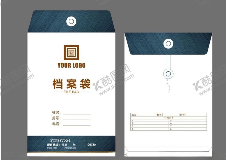 编号：58936710171604508072【酷图网】源文件下载-档案袋