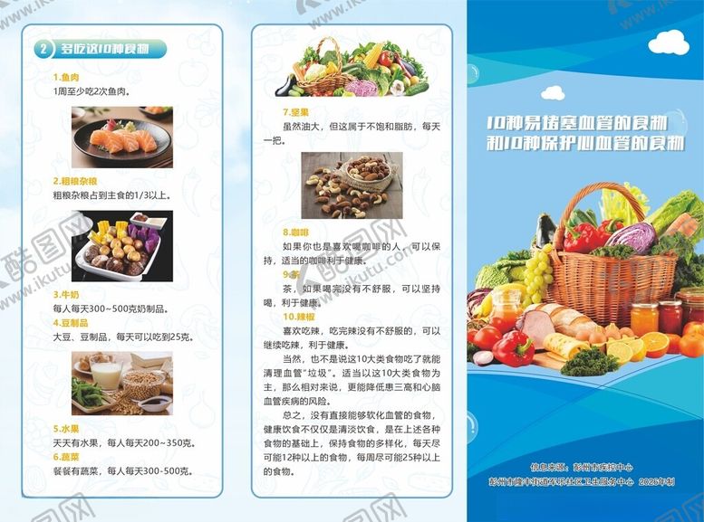 编号：22824204271656219073【酷图网】源文件下载-海鲜美食宣传页展示