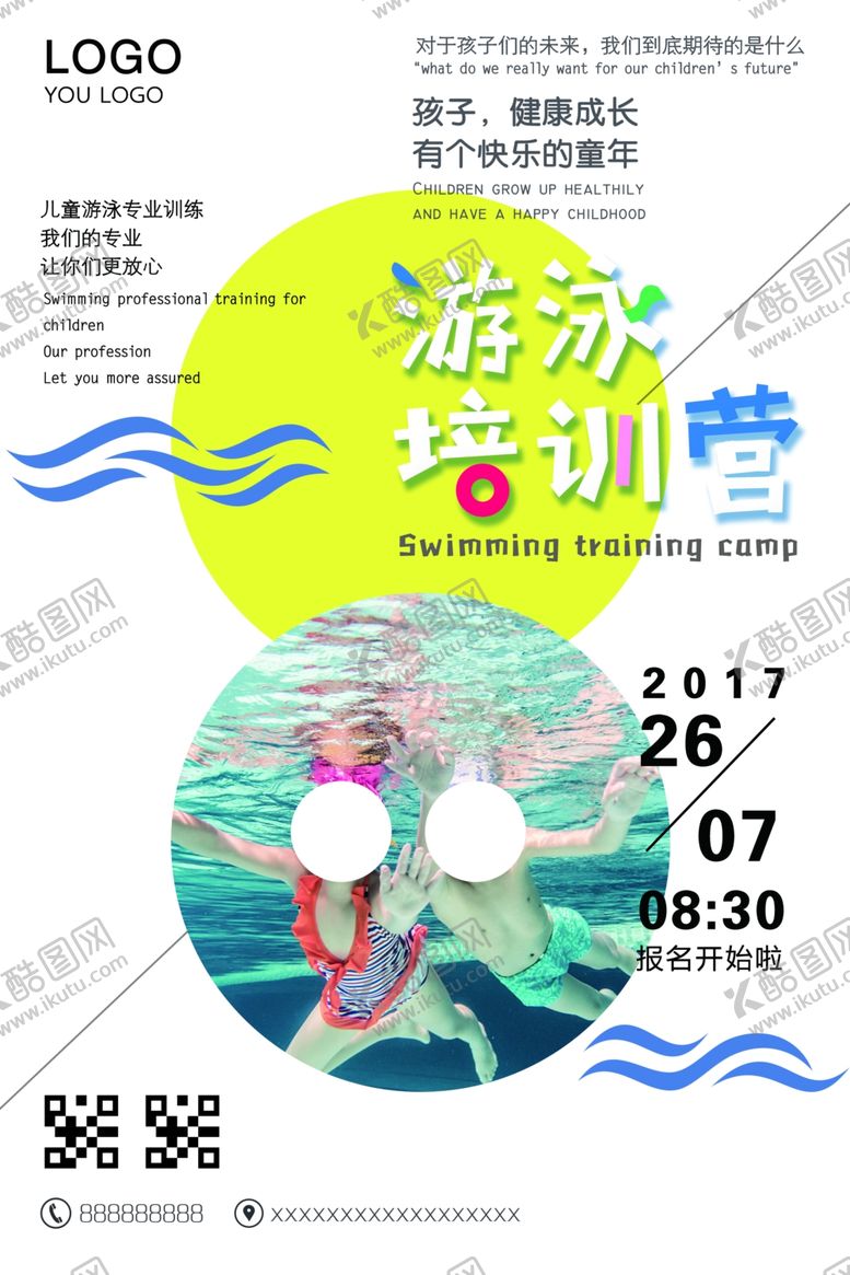 编号：94158007050108337478【酷图网】源文件下载-游泳培训班