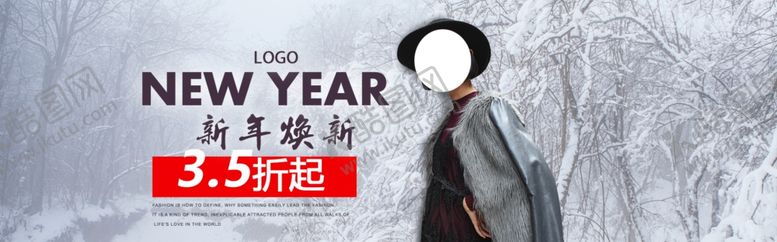 编号：70311207021328018680【酷图网】源文件下载-冬季新品