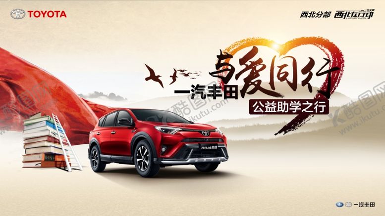 编号：32236309210559047805【酷图网】源文件下载-汽车海报