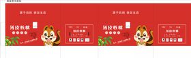草莓对口箱展开图