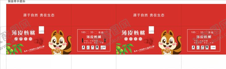 编号：95575410201721423186【酷图网】源文件下载-核桃对口箱展开图