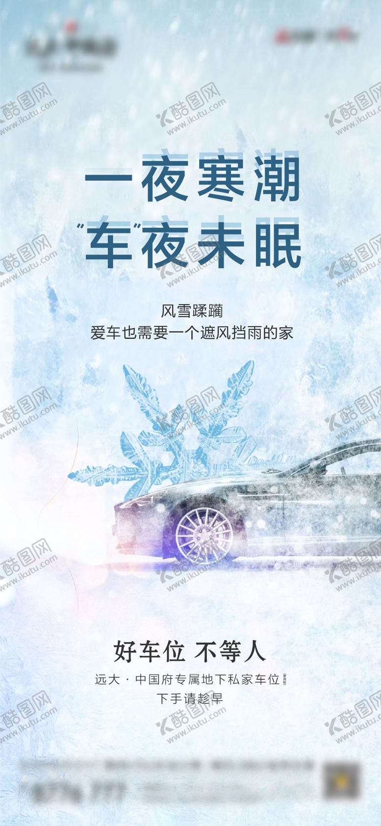 编号：89864201192033487330【酷图网】源文件下载-2106 