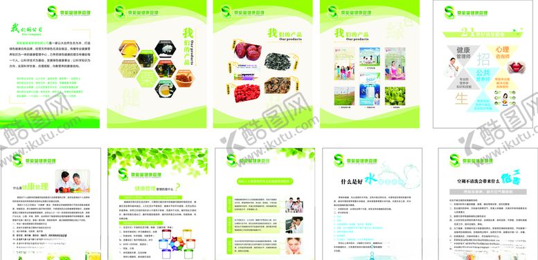 编号：45294310080624508464【酷图网】源文件下载-产品简介展板