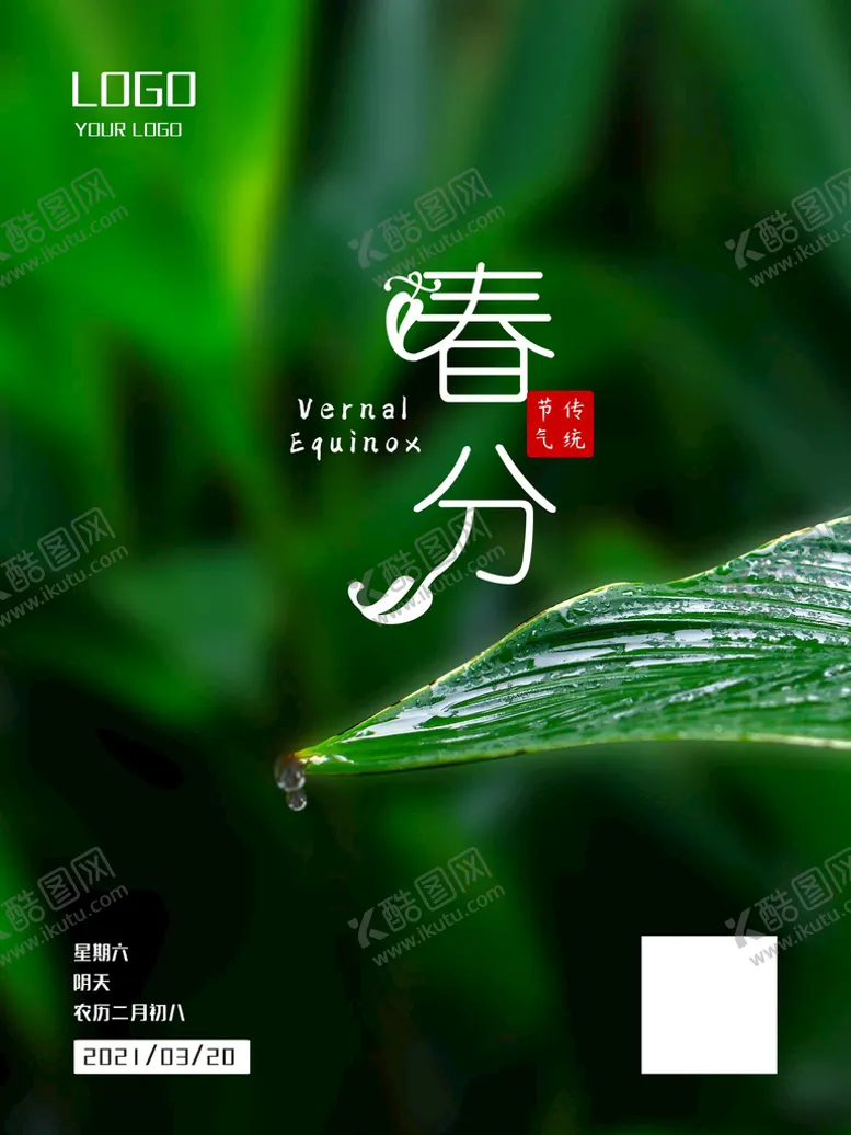编号：56207110161849205768【酷图网】源文件下载-清明节 