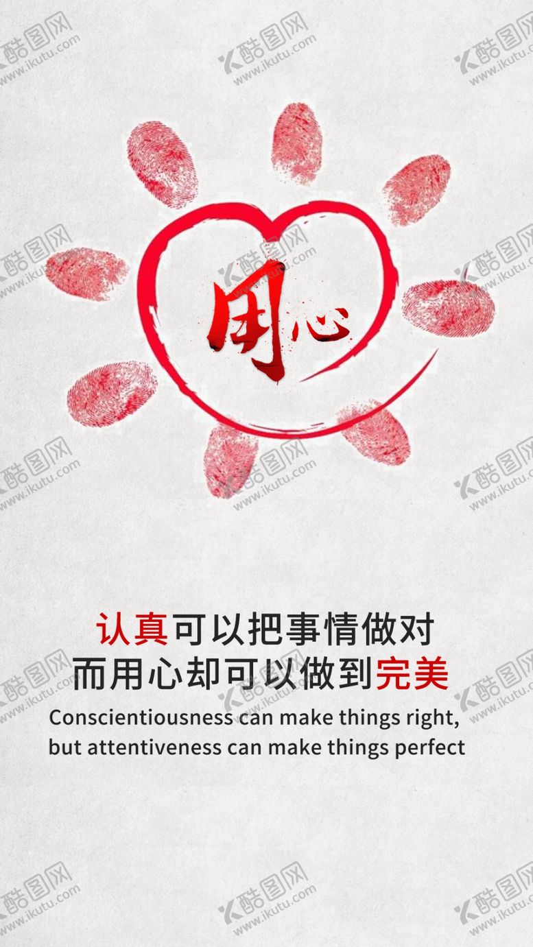 编号：25695307060834122972【酷图网】源文件下载-企业文化励志简约风海报(2)