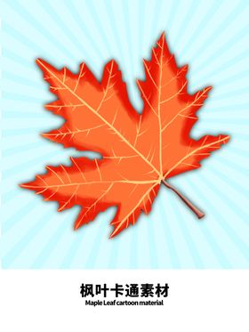 分层蓝色网格枫叶手绘素材