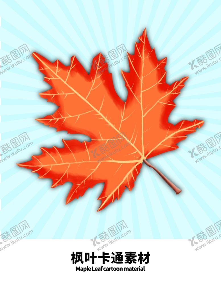 编号：88215210232355344679【酷图网】源文件下载-分层蓝色放射分栏枫叶手绘素材
