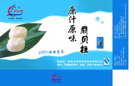 扇贝柱