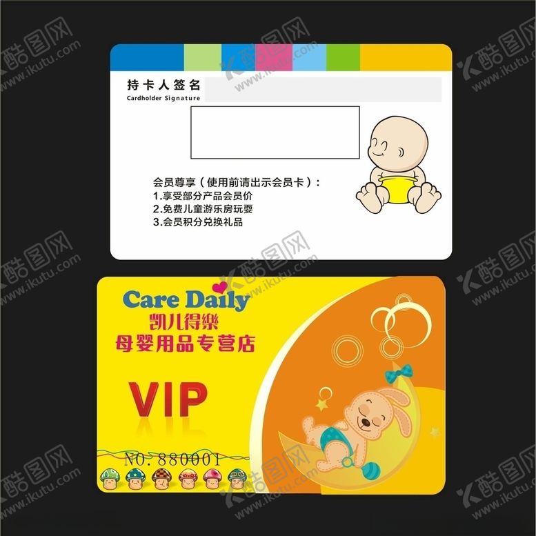 编号：59946409131348394456【酷图网】源文件下载-母婴