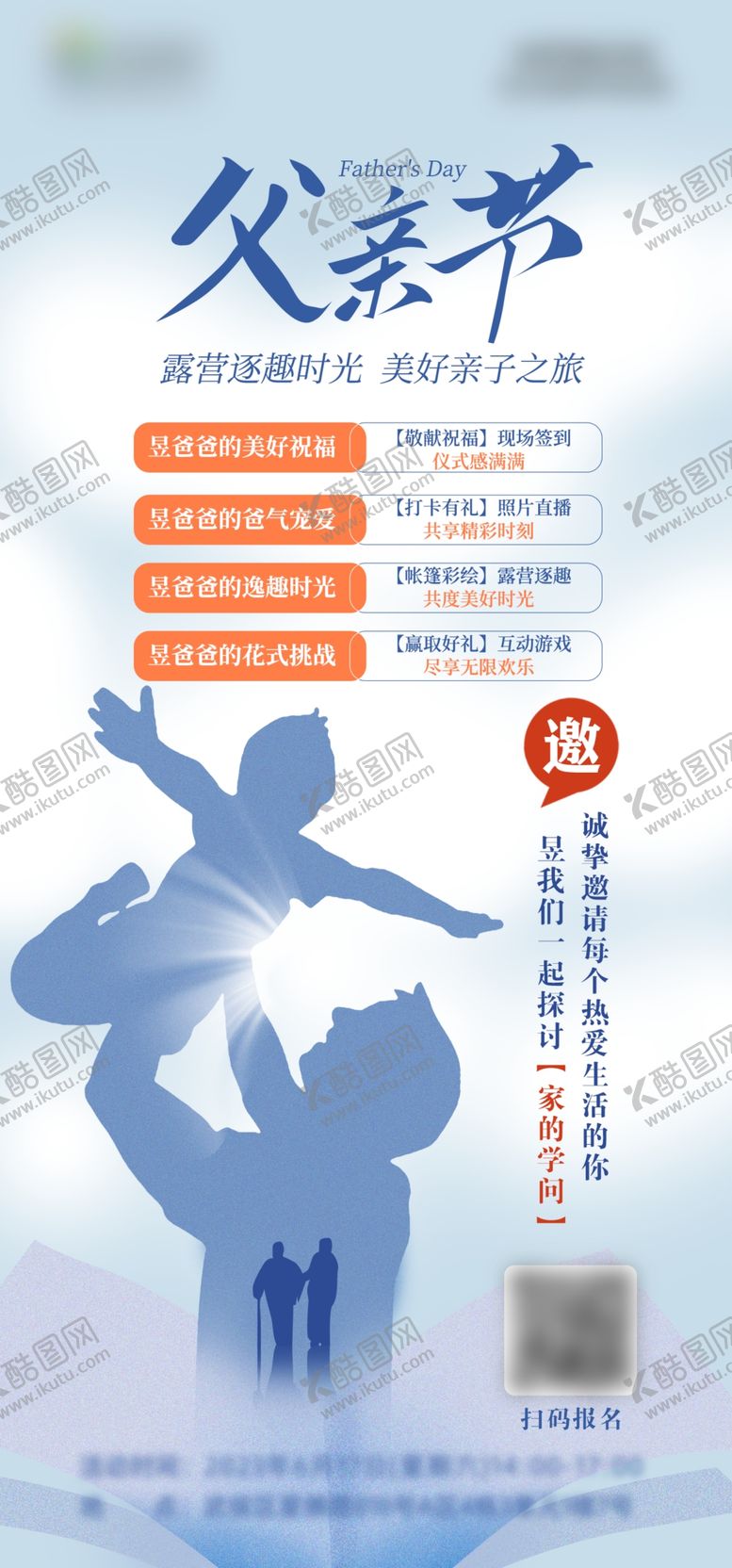 编号：47058610072221581029【酷图网】源文件下载-父亲节画面