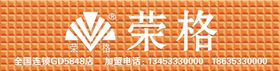 荣格