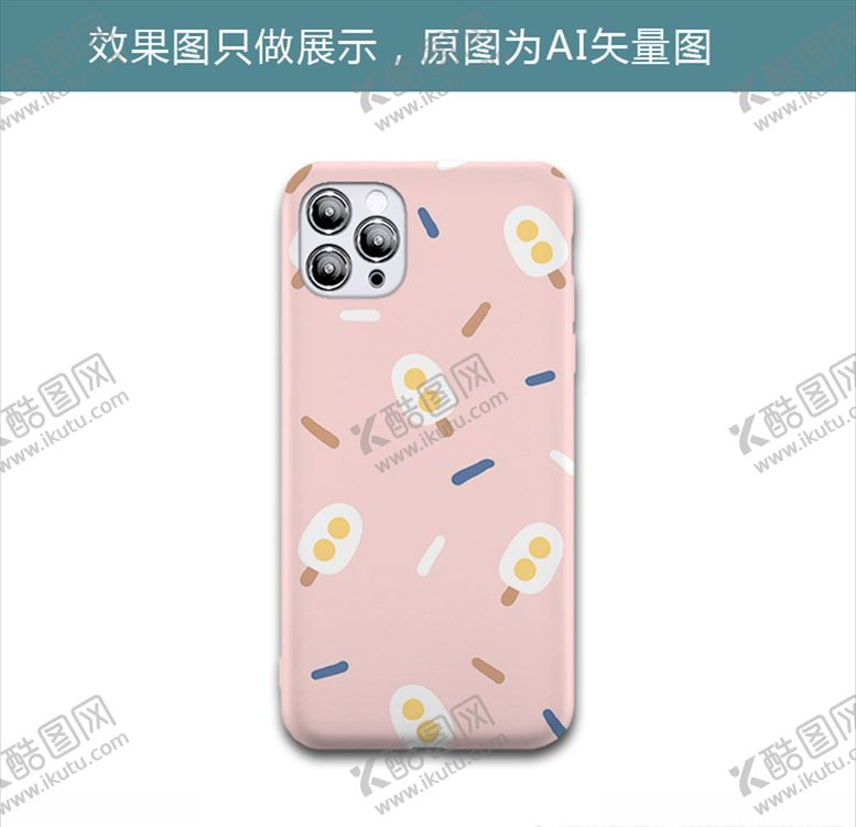 编号：75604809281900044911【酷图网】源文件下载-蛋黄雪糕