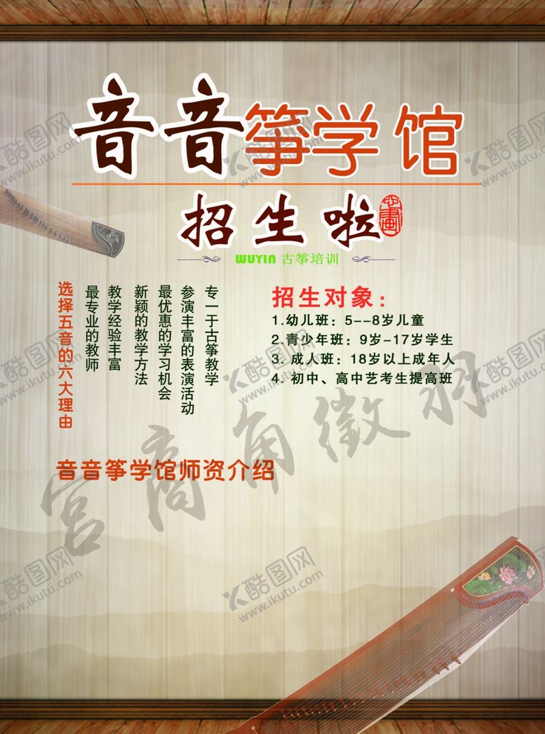 编号：70000005152143296415【酷图网】源文件下载-辅导班宣传单