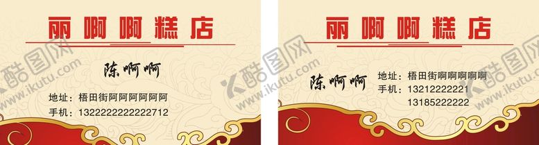 编号：28666302161024337316【酷图网】源文件下载-松糕 
