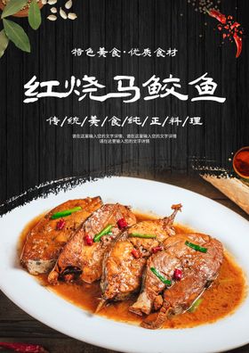 红烧鸭肉