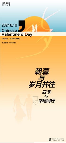 简约七夕节玫瑰宇宙创意海报