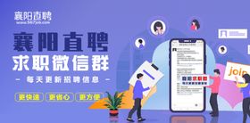 人才招聘海报