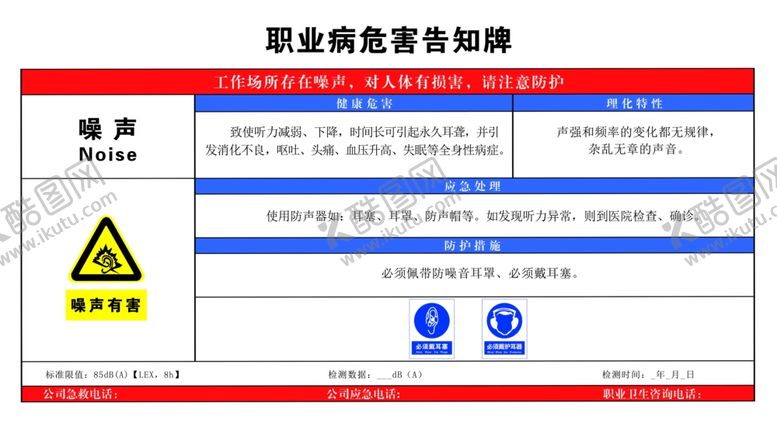 编号：76772410221852338141【酷图网】源文件下载-噪声