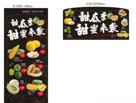 甜瓜季甜蜜来袭