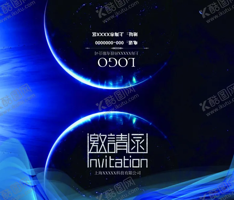 编号：98756309302107175629【酷图网】源文件下载-邀请函