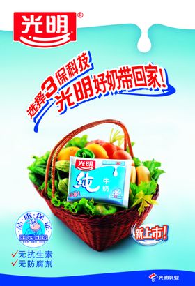 牛奶海报