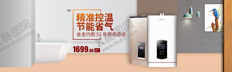 编号：40314106280713165263【酷图网】源文件下载-数码家电促销