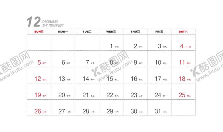 编号：96809610300900242520【酷图网】源文件下载-2021年台历牛年台历