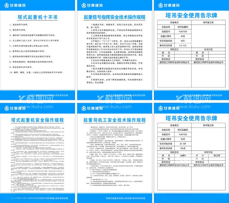 编号：75583312220739346577【酷图网】源文件下载-展板