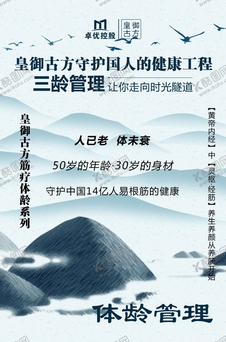 编号：61082105160706162301【酷图网】源文件下载-产品宣传海报设计图