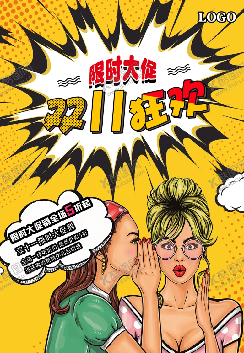 编号：73458511081634073578【酷图网】源文件下载-双11海报
