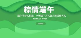 粽情端午