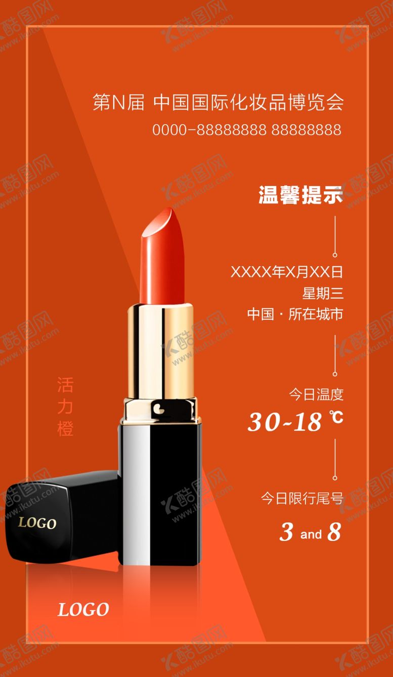 编号：88362705171846552688【酷图网】源文件下载-星期三微信推图