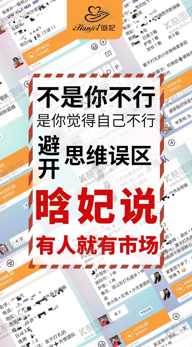 编号：72375907122015328977【酷图网】源文件下载-朋友圈素材