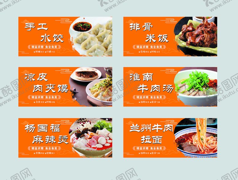 编号：56143601182041067222【酷图网】源文件下载-餐厅食堂特色小吃灯箱展板海报