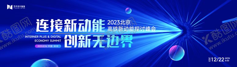 编号：91495911241828351364【酷图网】源文件下载-蓝色高端科技互联网活动背景板 