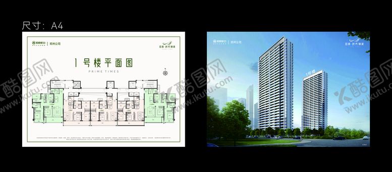编号：79014210121454384218【酷图网】源文件下载-地产单页