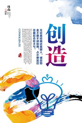 走在全国前列创造新的辉煌