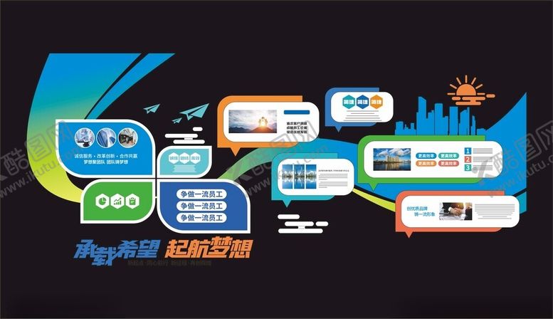 编号：84907604032110004177【酷图网】源文件下载-企业文化