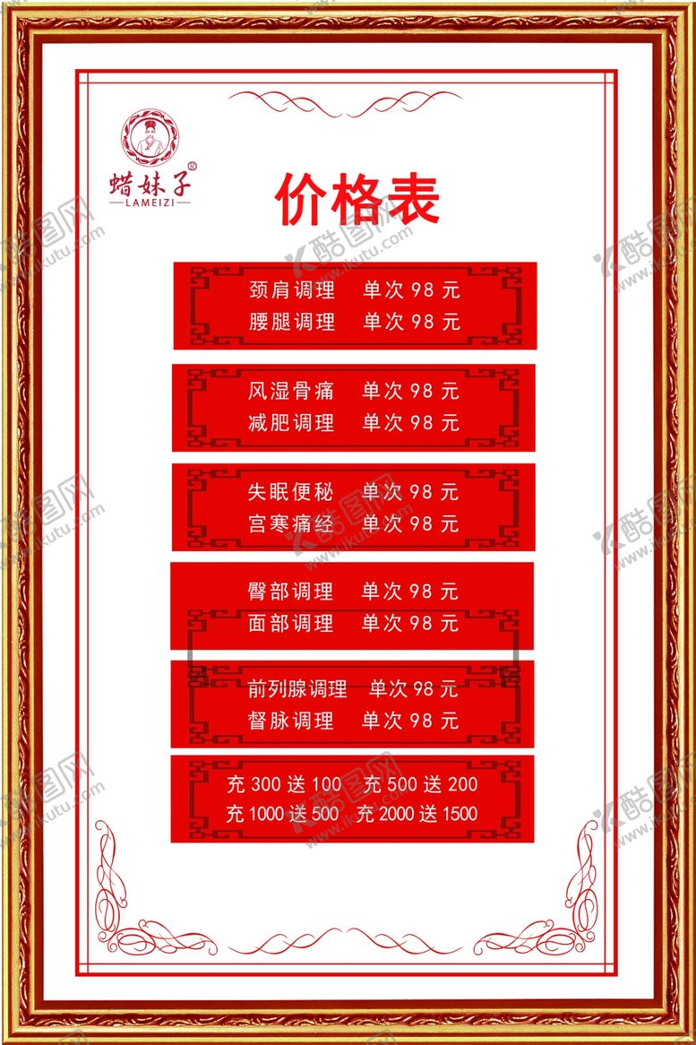编号：59522304230031481189【酷图网】源文件下载-蜡妹子价格表