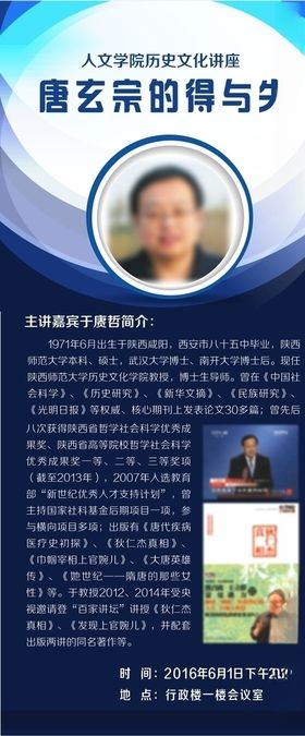 X展架易拉宝