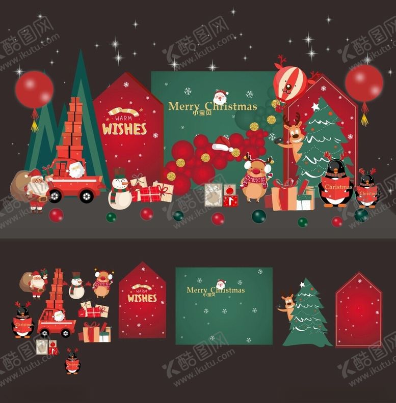 编号：55017111021427429185【酷图网】源文件下载-圣诞节日装饰素材集合