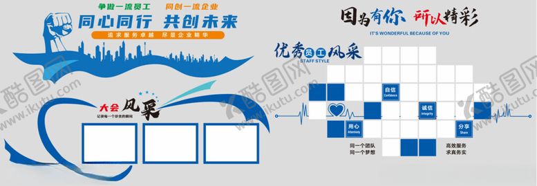 编号：31223202240635439560【酷图网】源文件下载-公司文化墙