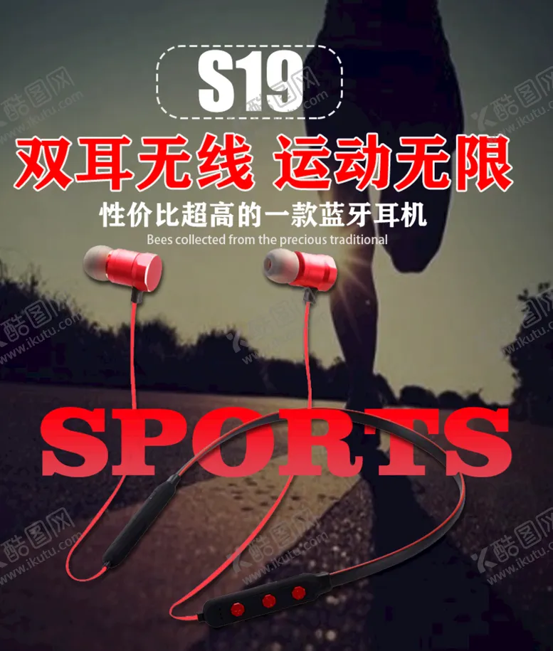 编号：07239509191844078425【酷图网】源文件下载-耳机海报