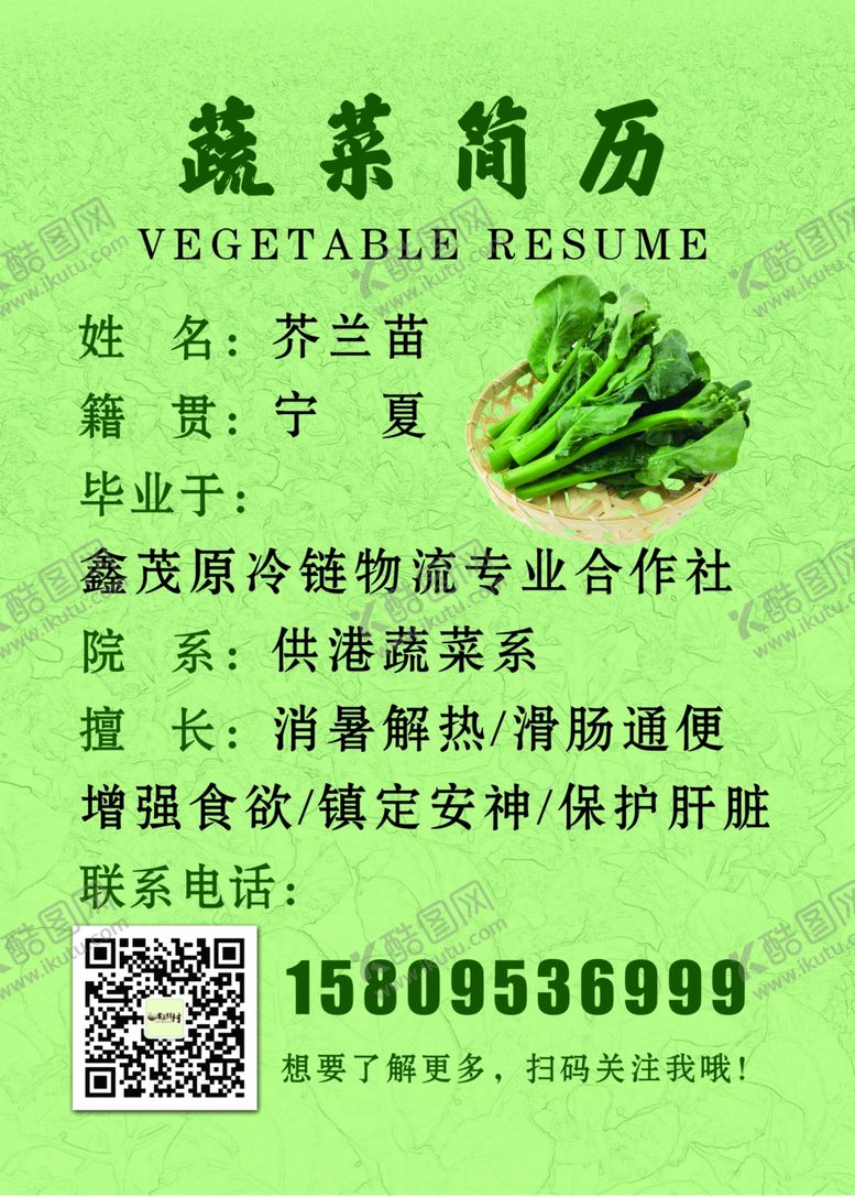 编号：97316510300500267399【酷图网】源文件下载-蔬菜标签