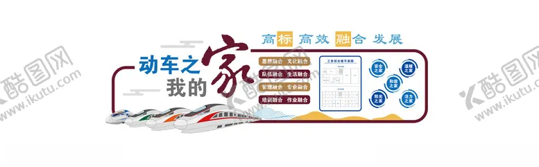 编号：59029302220409188143【酷图网】源文件下载-职工之家文化墙