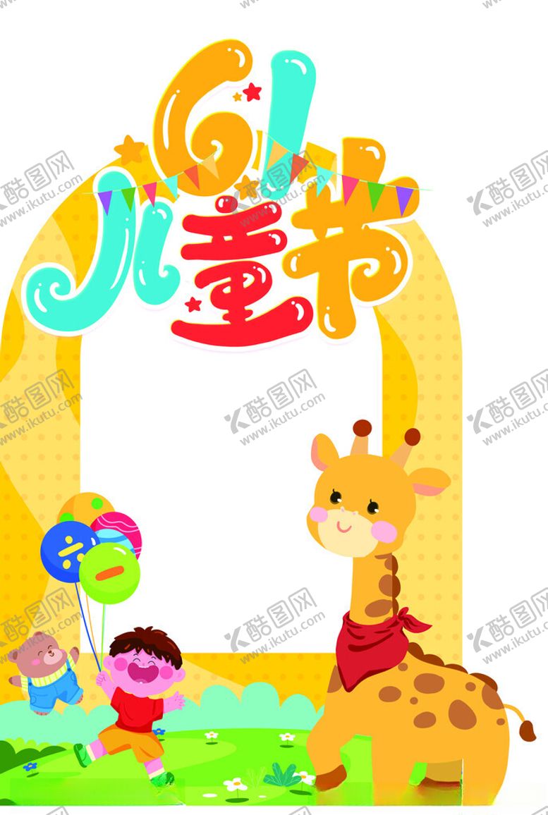编号：59587402112101399996【酷图网】源文件下载-拍照相框